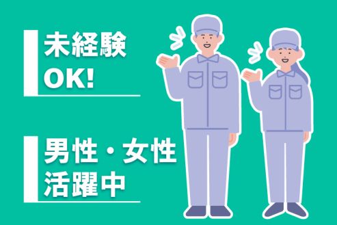 求人画像0