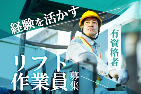 求人画像0