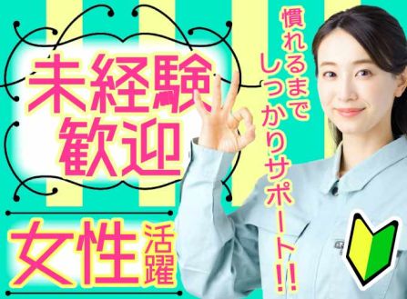 求人画像0
