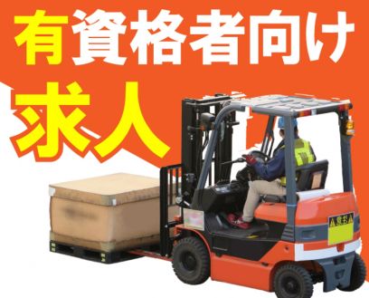 求人画像0