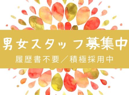求人画像0