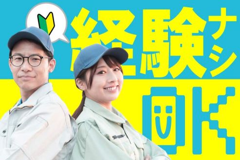 求人画像0