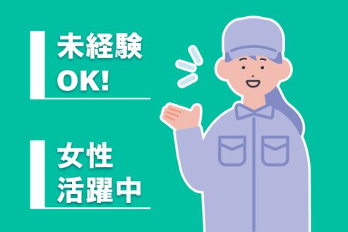 求人画像0