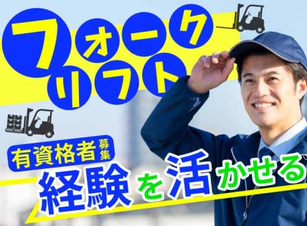 求人画像0