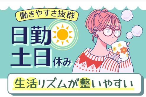 求人画像0