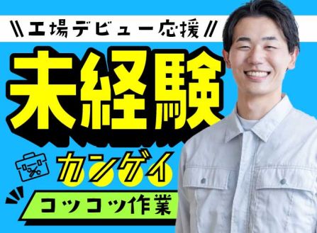 求人画像0