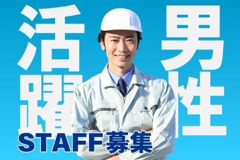 求人画像0
