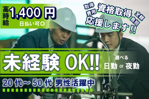 求人画像0