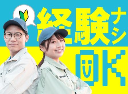 求人画像0