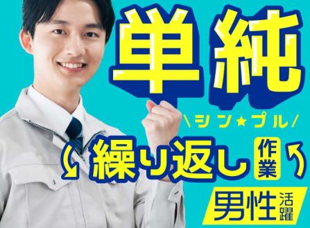 求人画像0
