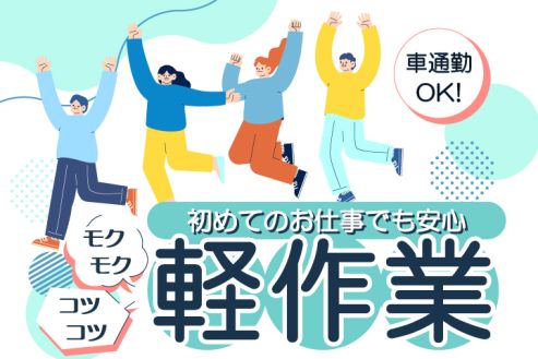 求人画像0