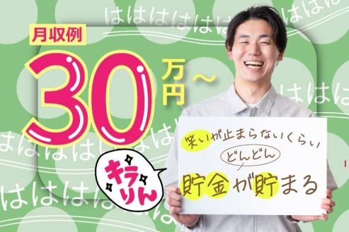 求人画像0