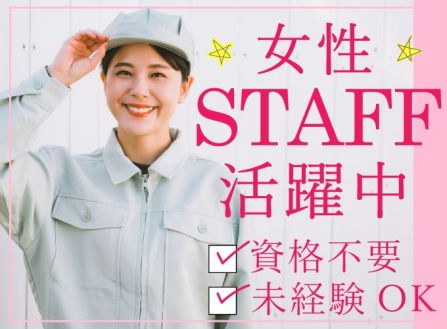 求人画像0