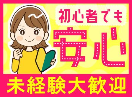 求人画像0