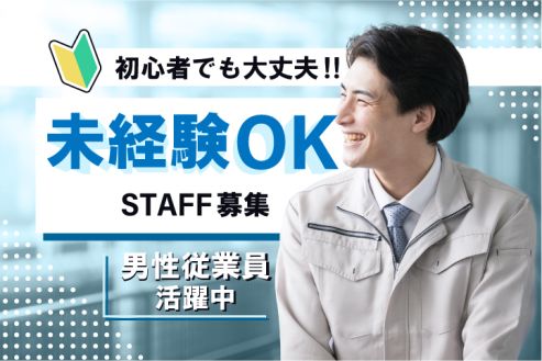 求人画像0