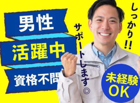 求人画像0