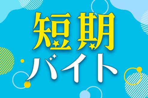 求人画像0