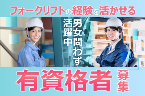 求人画像0