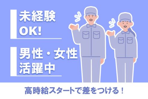 求人画像0