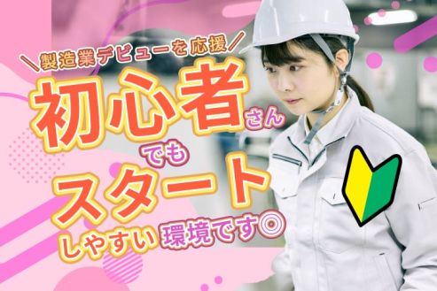 求人画像0
