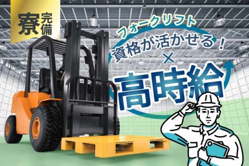 求人画像0