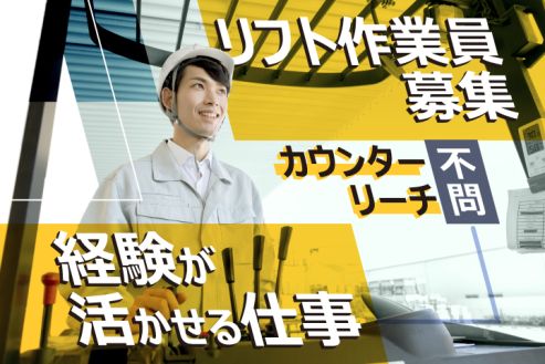 求人画像0