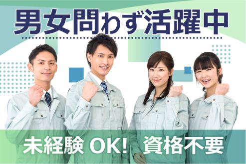 求人画像0