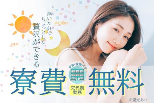 求人画像0