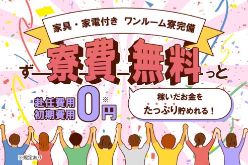 求人画像0