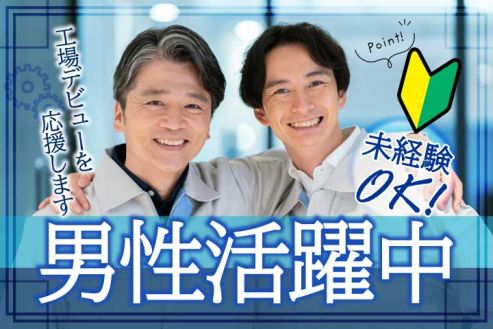 求人画像0