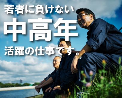 求人画像0