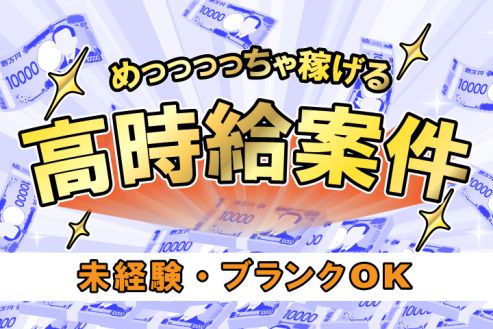 求人画像0
