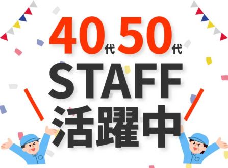 求人画像0