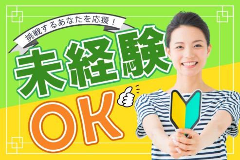 求人画像0
