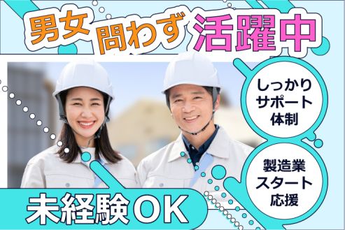 求人画像0