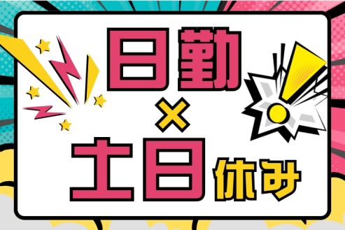 求人画像0