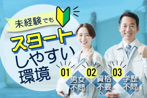 求人画像0