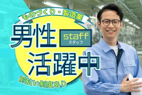 求人画像0