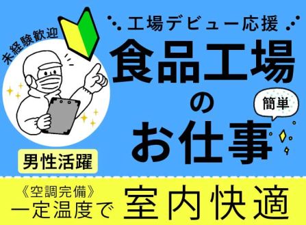 求人画像0