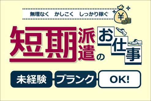 求人画像0