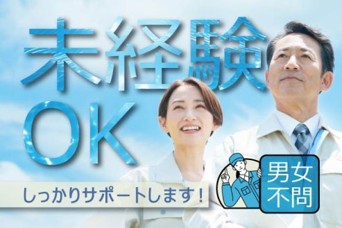 求人画像0