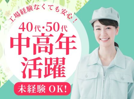 求人画像0