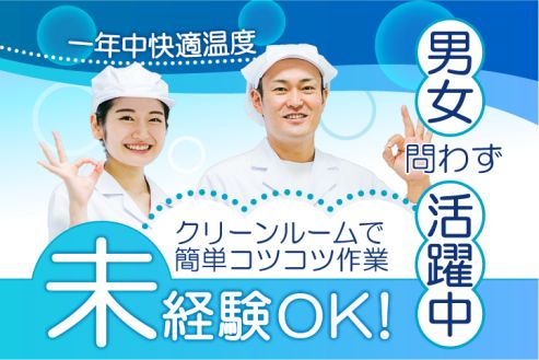 求人画像0