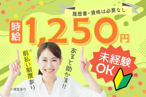 求人画像0