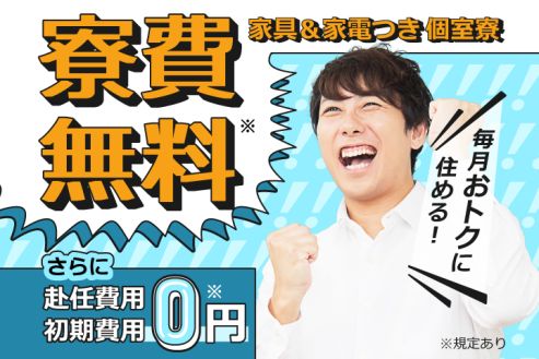 求人画像0