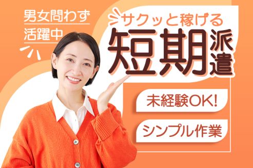 求人画像0