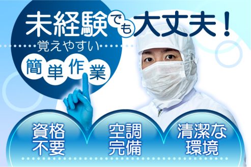 求人画像0