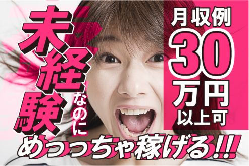 求人画像0
