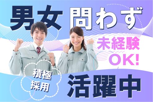 求人画像0