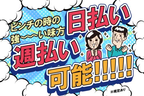 求人画像0